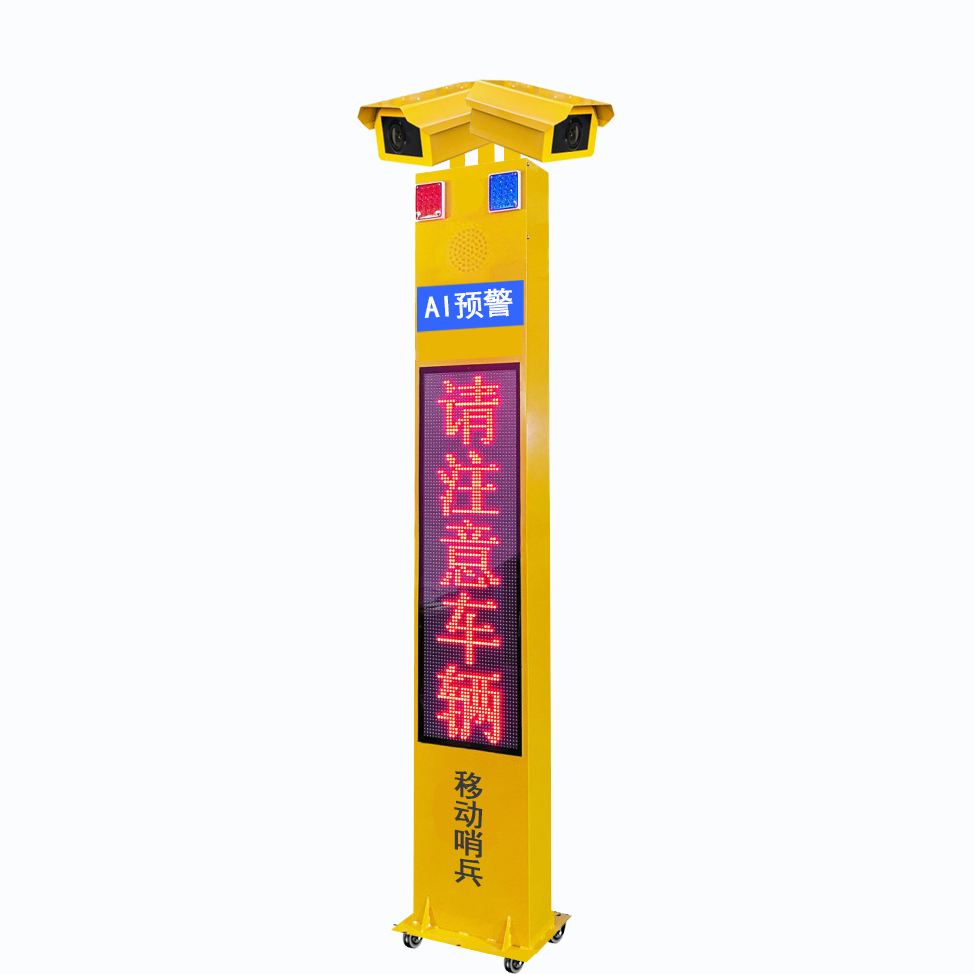 AI移动哨兵,AI路口哨兵,AI哨兵机器人